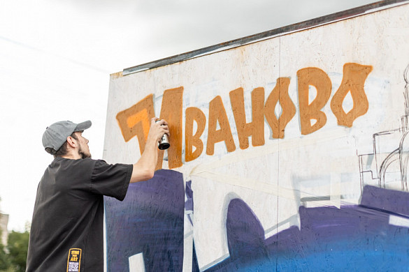 Выставка граффити у «Современника» в Иванове будет работать до 24 августа